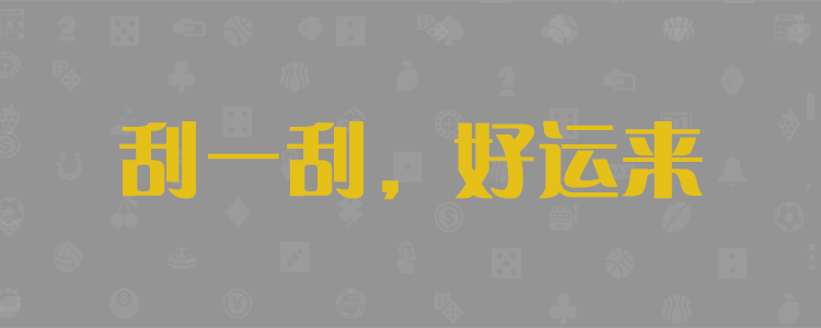 加拿大28在线预测,加拿大开奖免费预测,加拿大官网预测